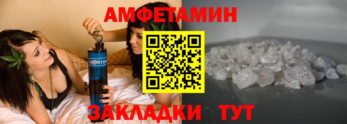 АМФ Розовый Сыктывкар
