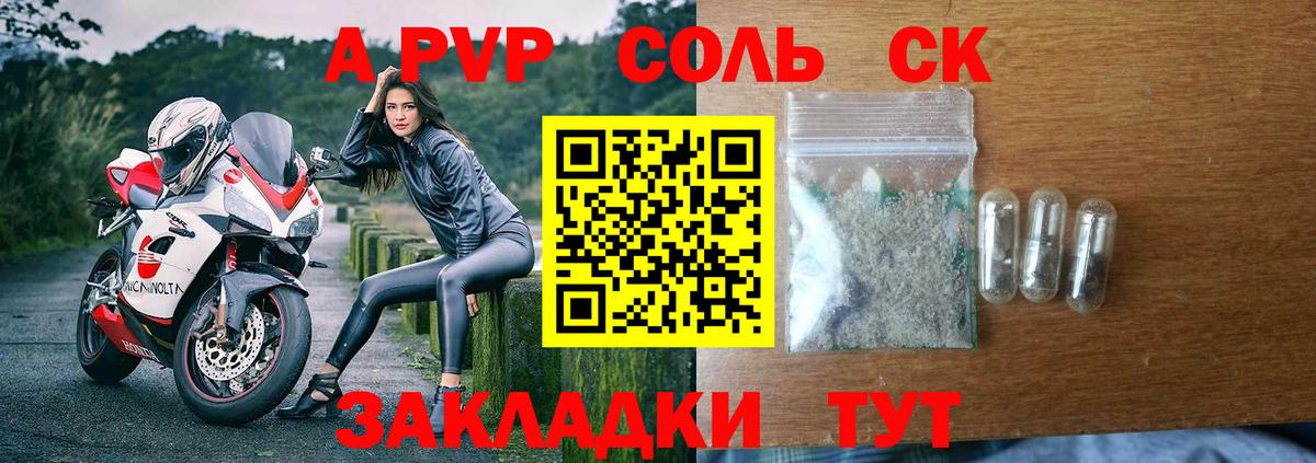 А ПВП Соль Сыктывкар