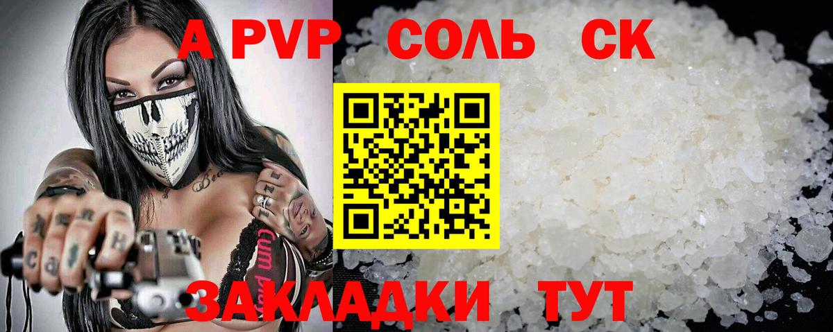 A PVP крисы CK  Вход с VPN  Сыктывкар  Alfa_PVP СК 