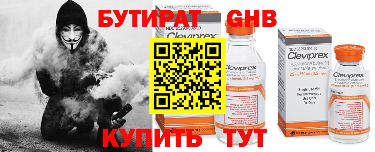 Сыктывкар  Бутират Butirat  Бутират  Вход с VPN 