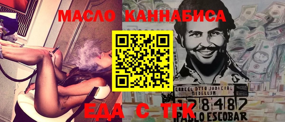 Печенье с ТГК конопля  Вход с VPN  Сыктывкар 