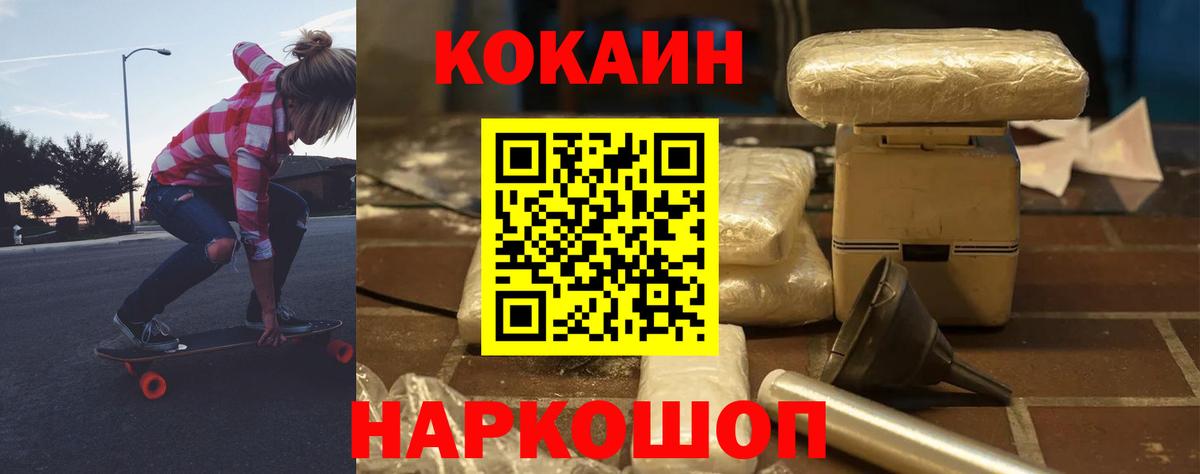 Cocaine FishScale Сыктывкар
