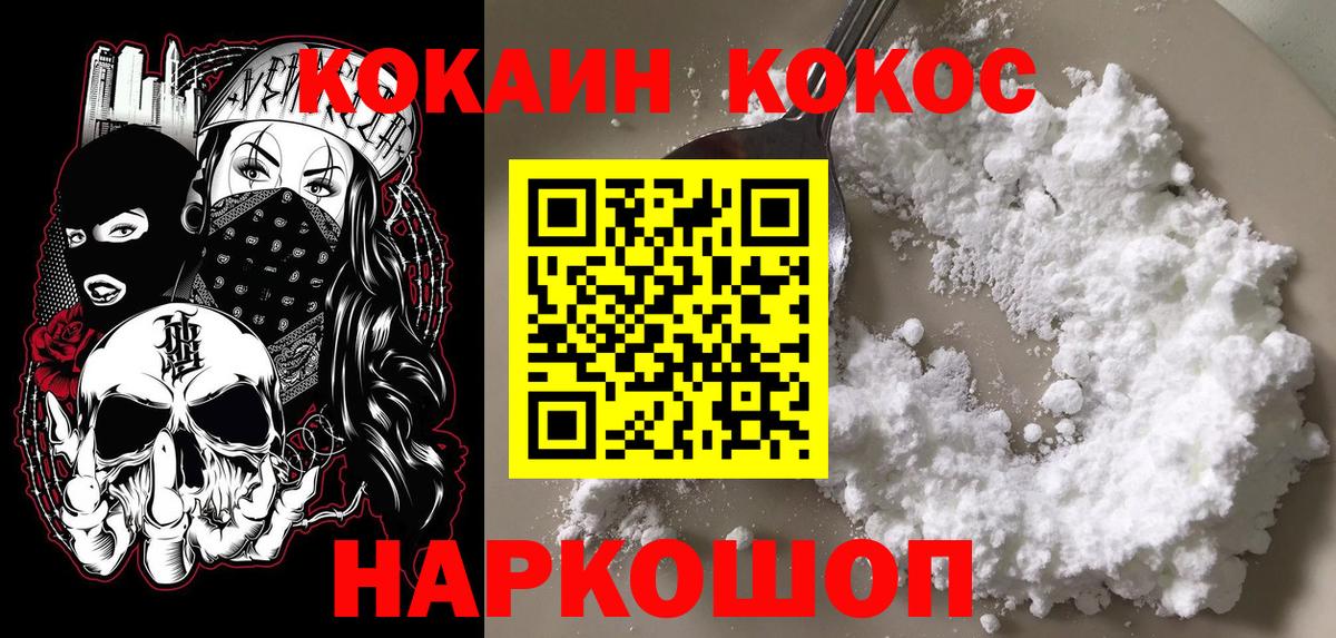 Cocaine Fish Scale  КОКАИН  Сыктывкар  где купить наркоту  COCAIN 98%  Вход с VPN 