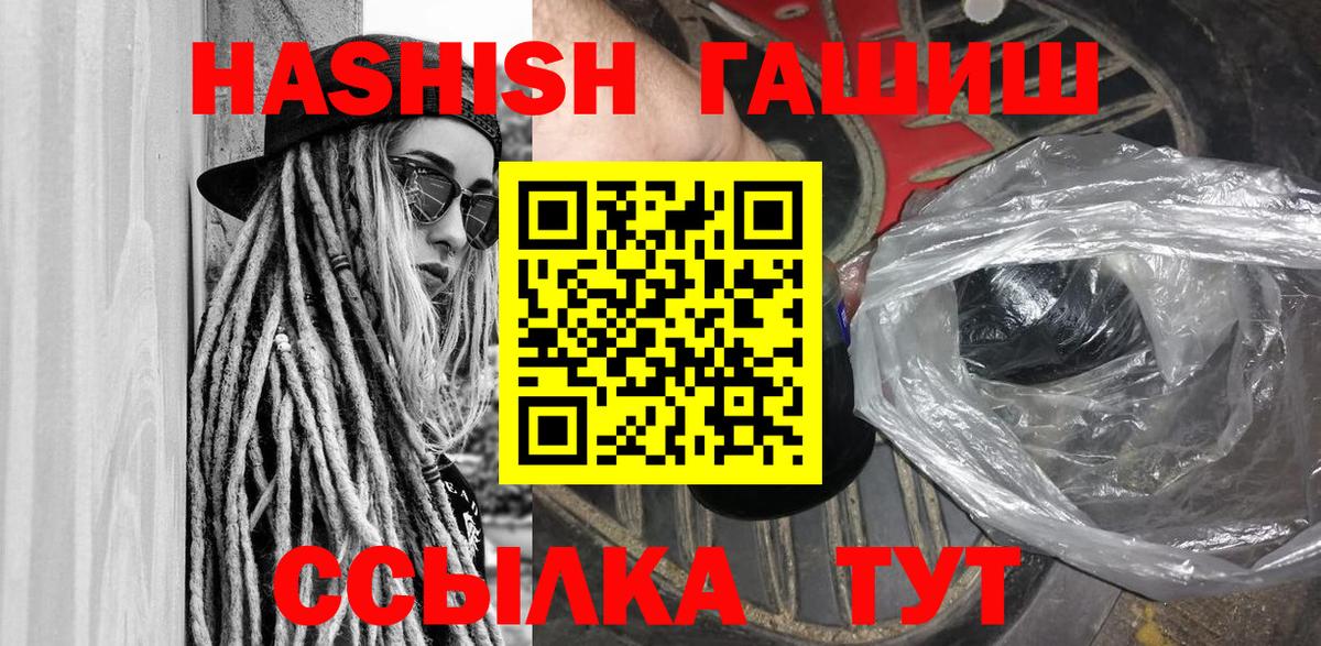 ГАШИШ убойный Сыктывкар