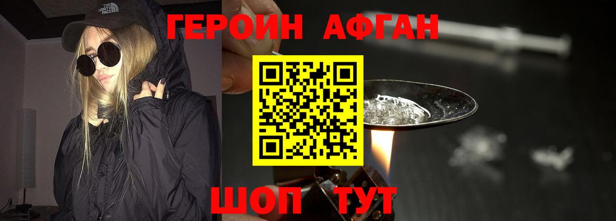 ГЕРОИН  Вход с VPN  Сыктывкар  Героин Heroin 
