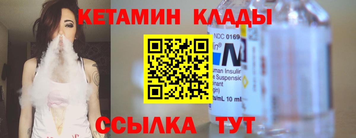 Сыктывкар  КЕТАМИН VHQ  Вход с VPN  mega   КЕТАМИН ketamine 