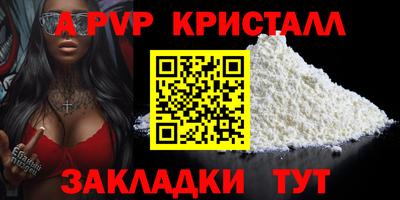 альфа пвп VHQ Новокубанск