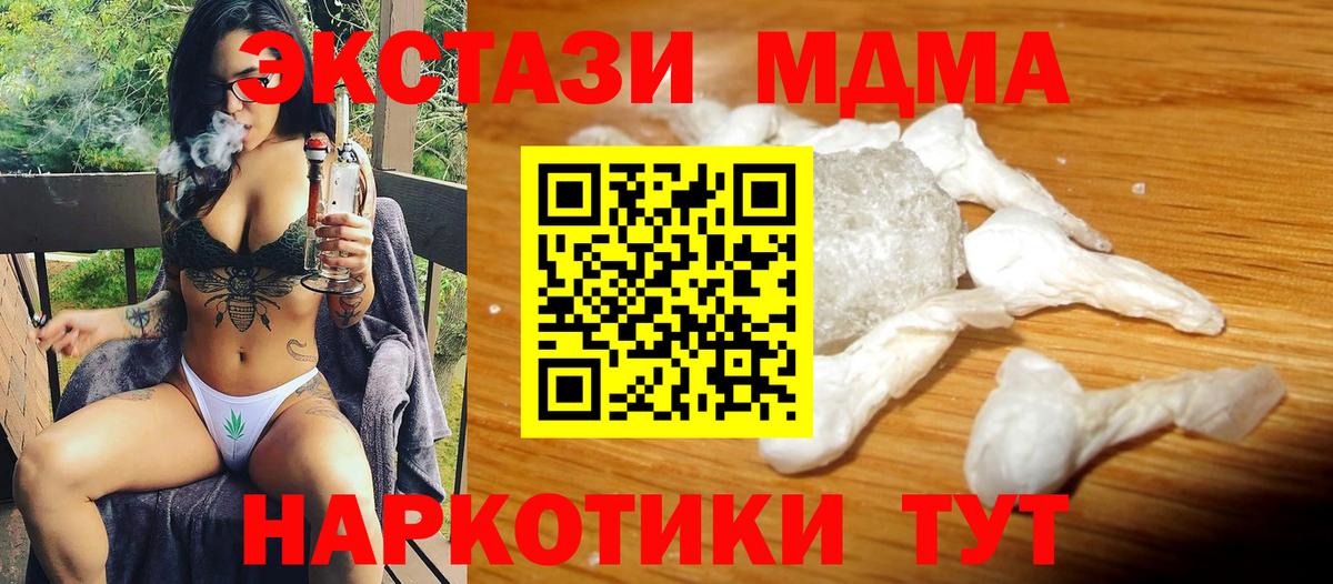 МДМА VHQ  MDMA crystal  Сыктывкар  Вход с VPN 