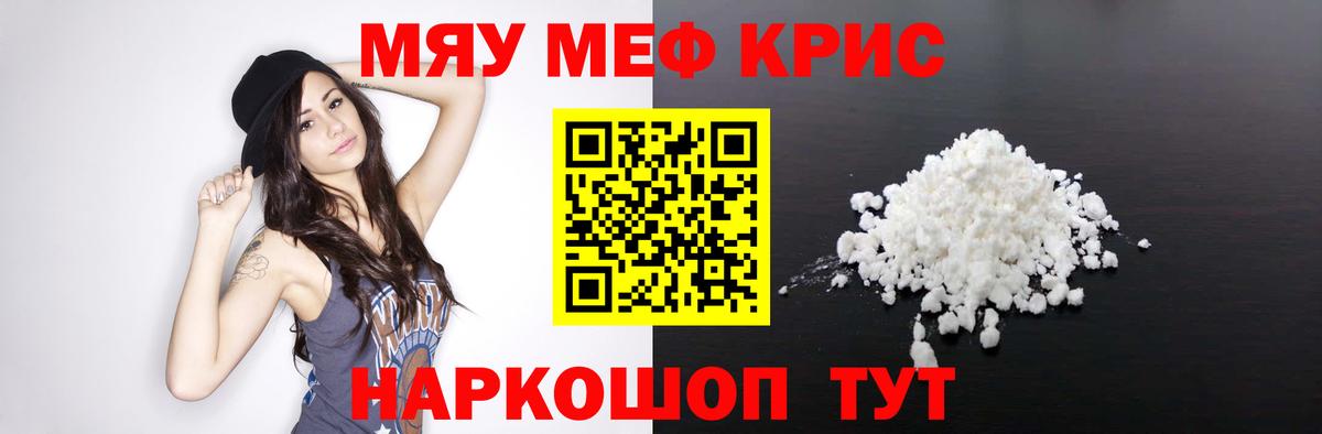 МЕФ  Вход с VPN  Меф VHQ  Сыктывкар  МЕФ mephedrone 