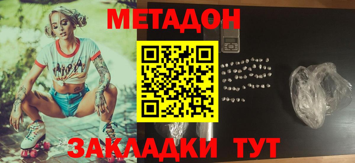 МЕТАДОН VHQ Сыктывкар