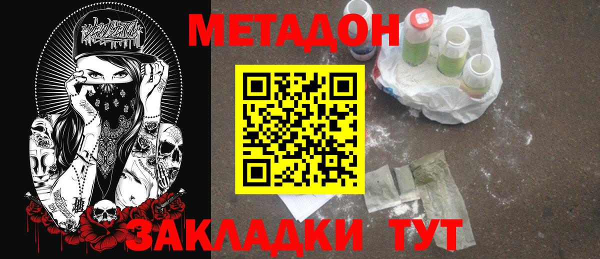 МЕТАДОН мёд  МЕТАДОН VHQ  Сыктывкар  Вход с VPN 