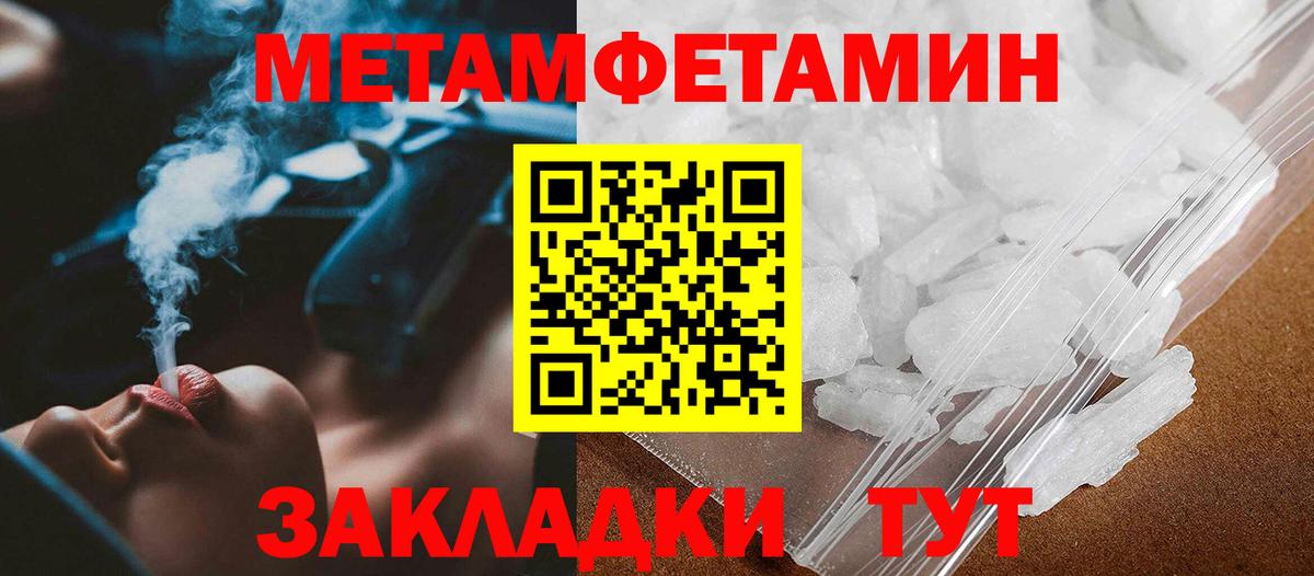 Метамфетамин Декстрометамфетамин 99.9% Сыктывкар