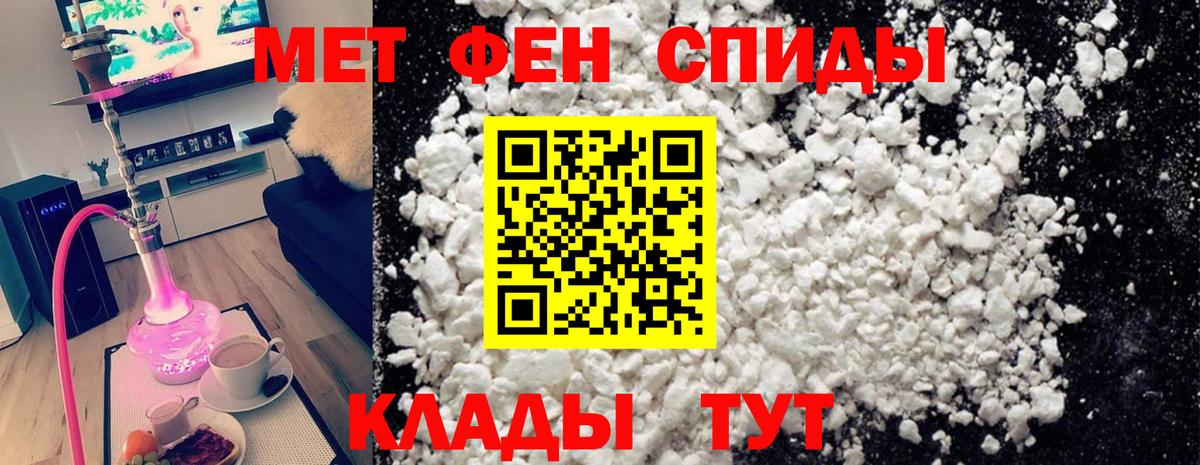 МЕТАМФЕТАМИН мет  Вход с VPN  Сыктывкар 
