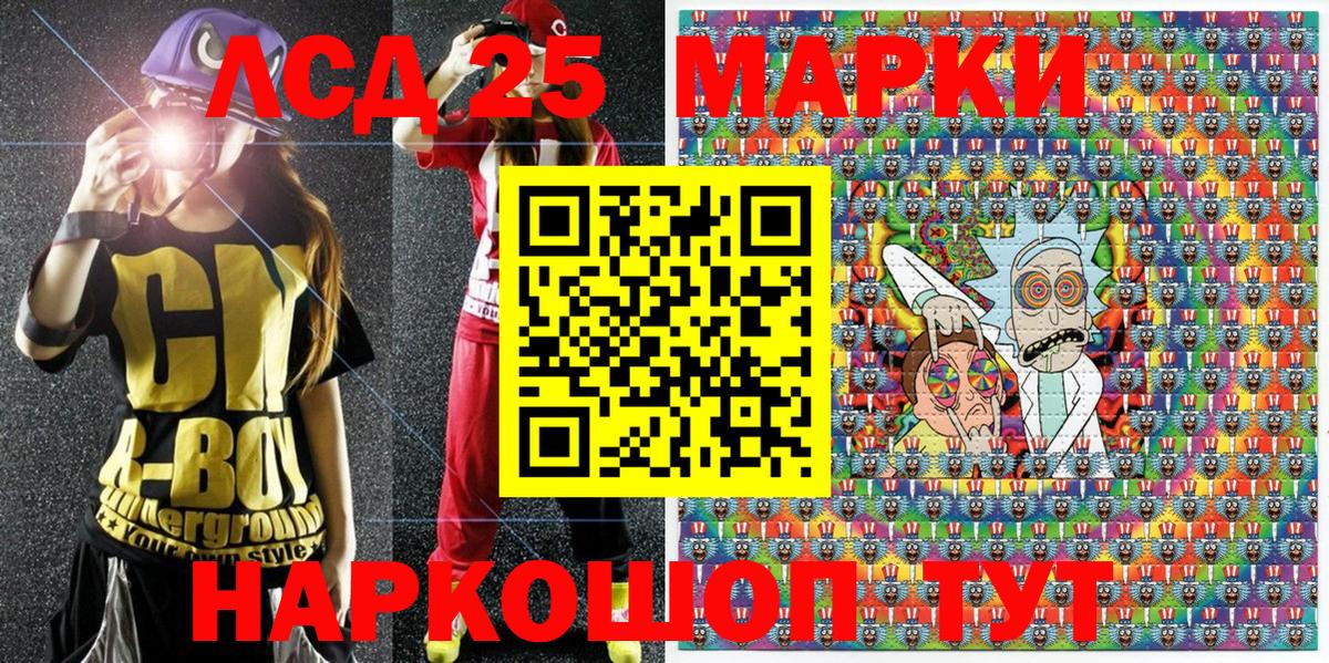 Марки 25I-NBOMe 1500мкг  Вход с VPN  Сыктывкар 