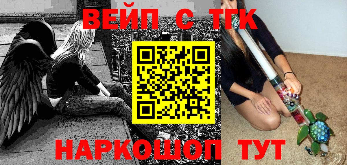 Сыктывкар  Дистиллят ТГК жижа  Вход с VPN  Дистиллят ТГК вейп 